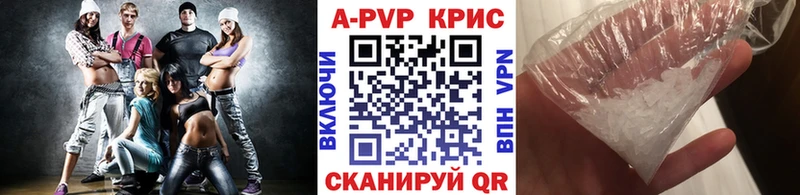 APVP Соль  где продают   Никольск 