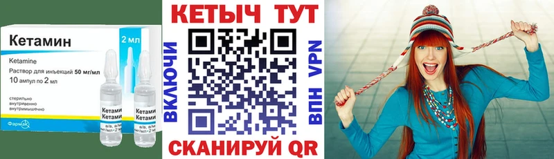 mega ССЫЛКА  Никольск  Кетамин ketamine  цены наркотик 
