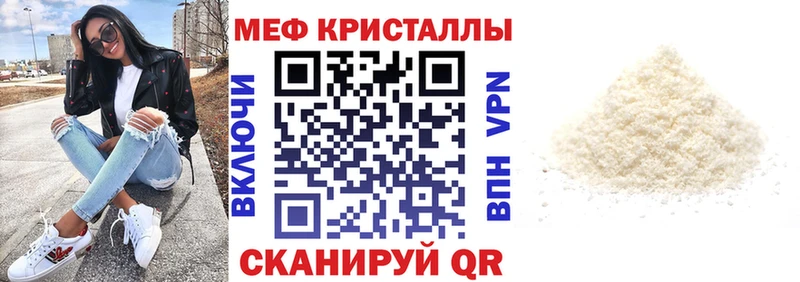 Меф mephedrone  где можно купить   mega tor  Никольск 