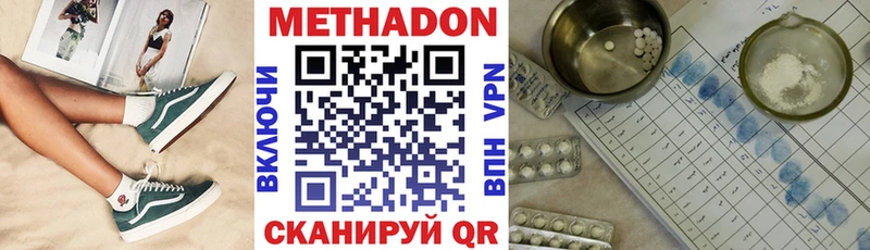 Метадон кристалл omg рабочий сайт Никольск где купить наркоту
